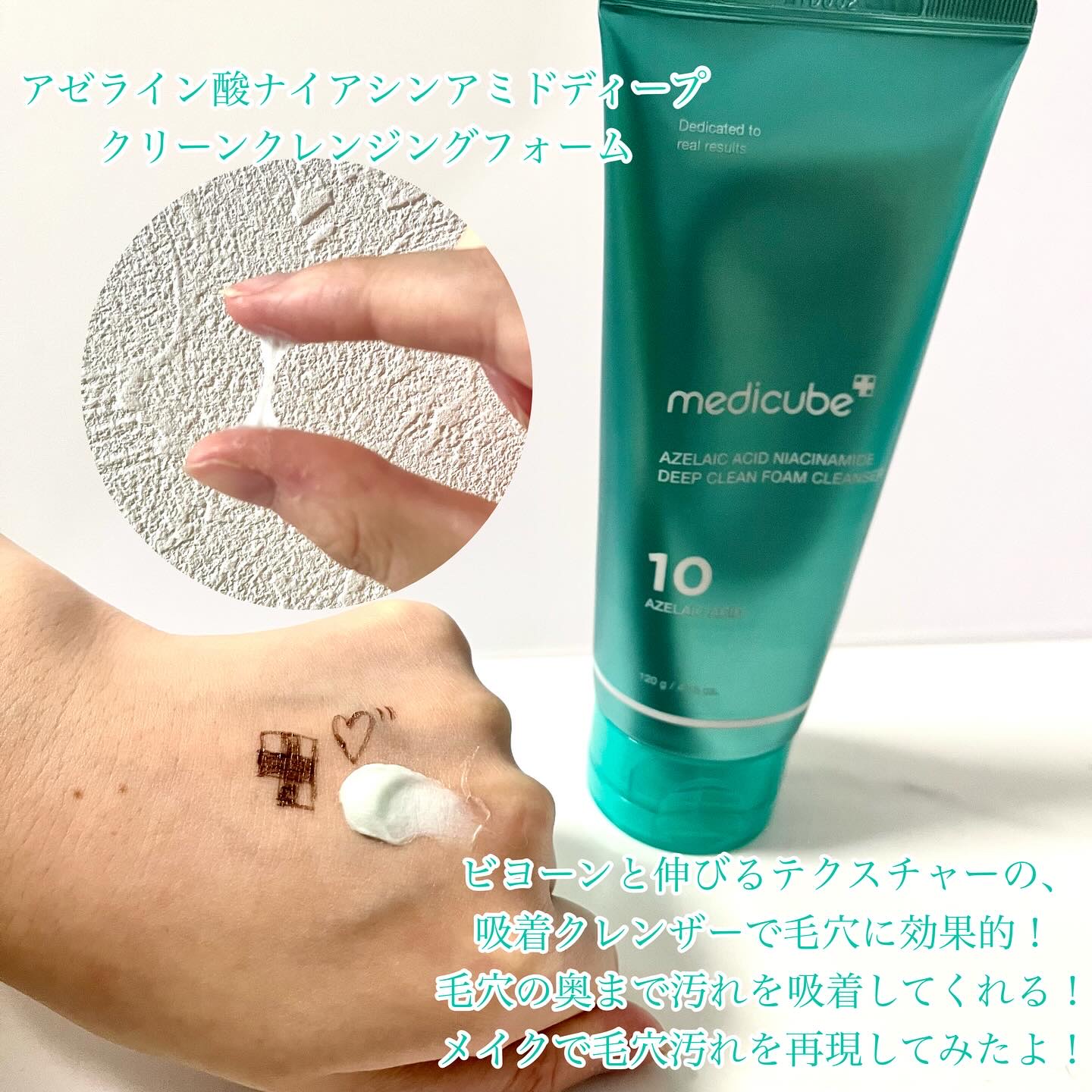 アゼライン酸ディープクリーンクレンザー/MEDICUBE/洗顔フォームを使ったクチコミ（3枚目）