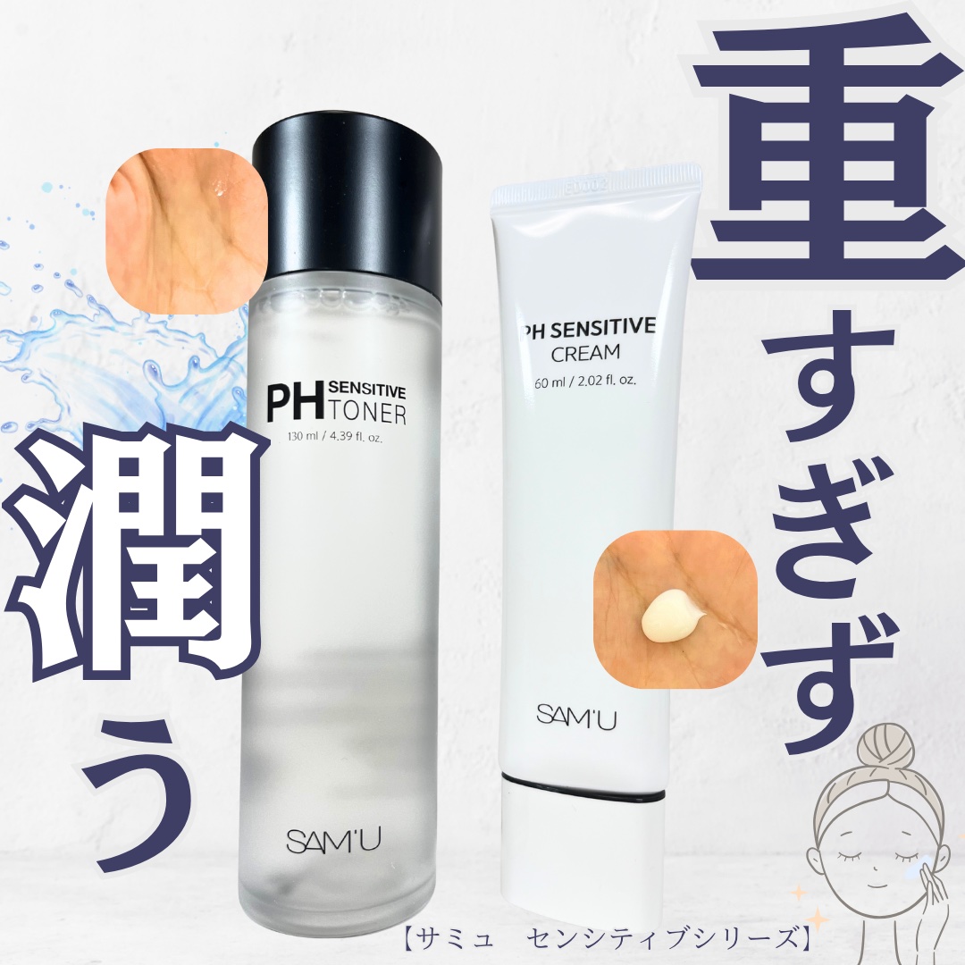 PHセンシティブトナー/SAM'U/化粧水を使ったクチコミ（1枚目）