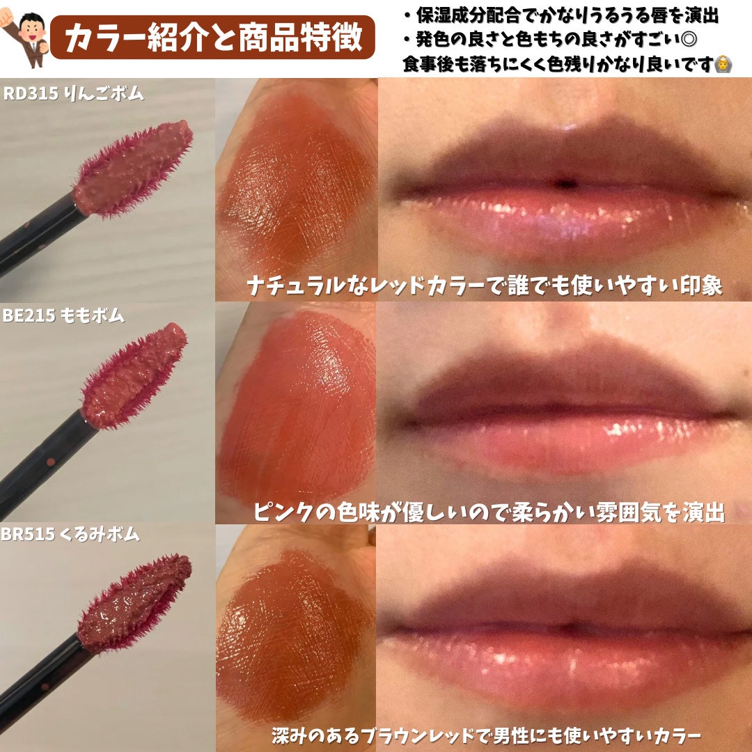 リップグロウボム/マキアージュ/リップティントを使ったクチコミ(2枚目)