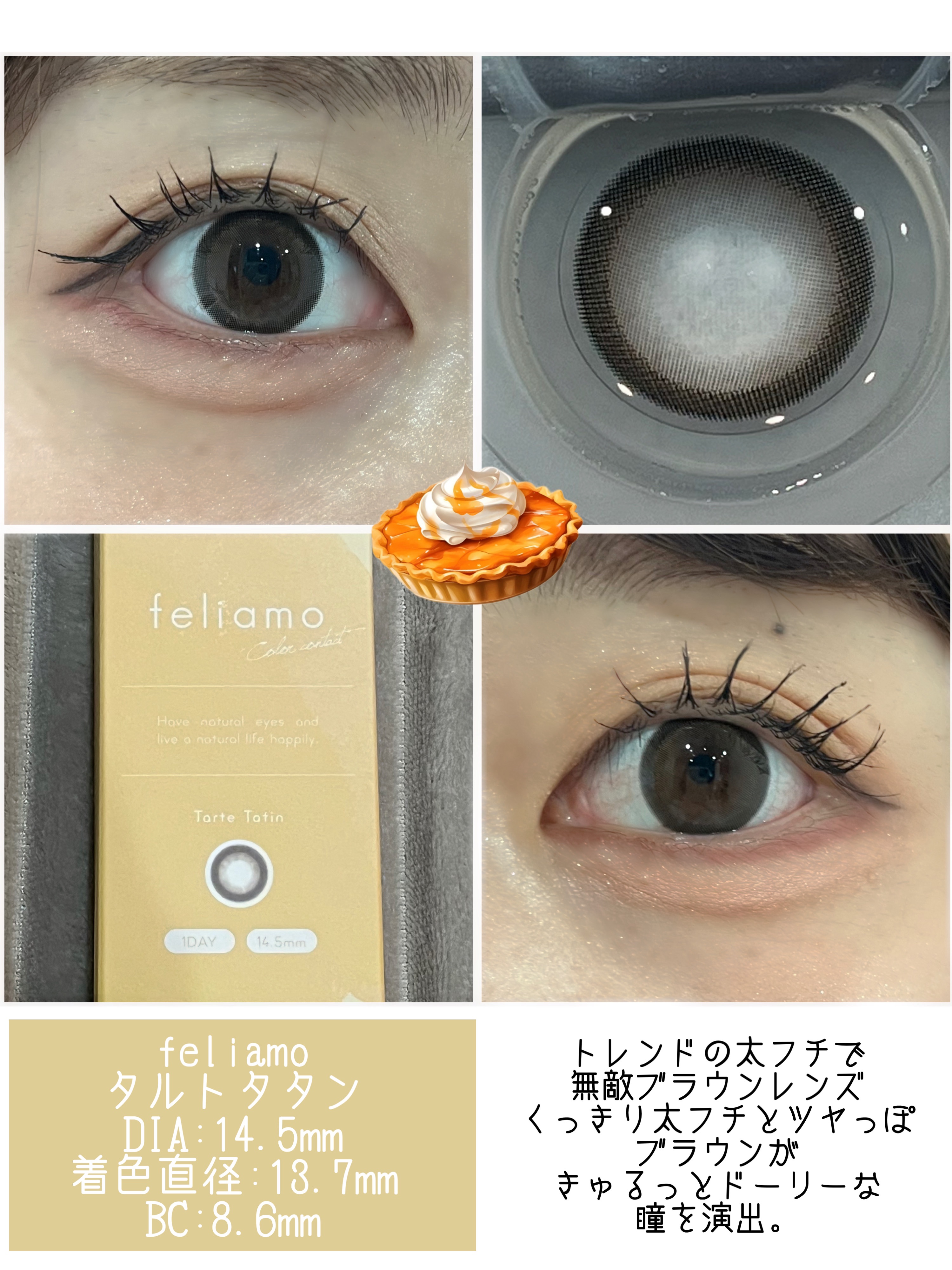 feliamo 1day タルトタタン/feliamo/ワンデー（１DAY）カラコンを使ったクチコミ（2枚目）