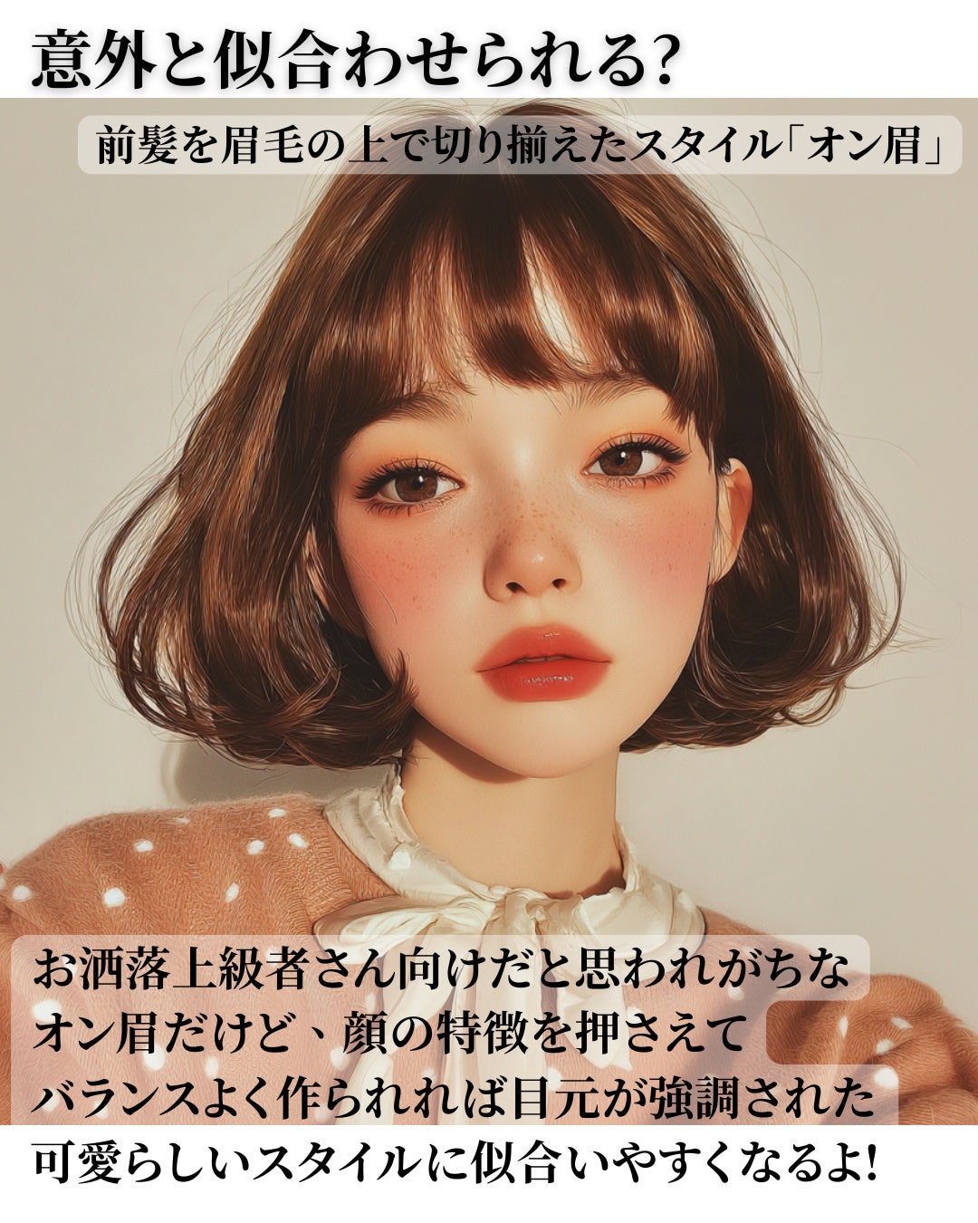 もぐお on LIPS 「オン眉似合うと言われる人の特徴/お洒落で個性的なイメージがあっ..」(2枚目)