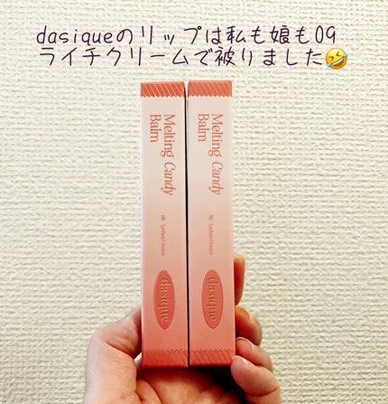 メルティングキャンディーバーム/dasique/口紅を使ったクチコミ(4枚目)