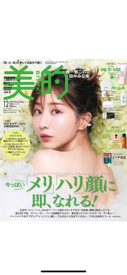 ねこ♡フォロバ100 on LIPS 「#雑誌付録#秋の先取りコスメ..」(5枚目)