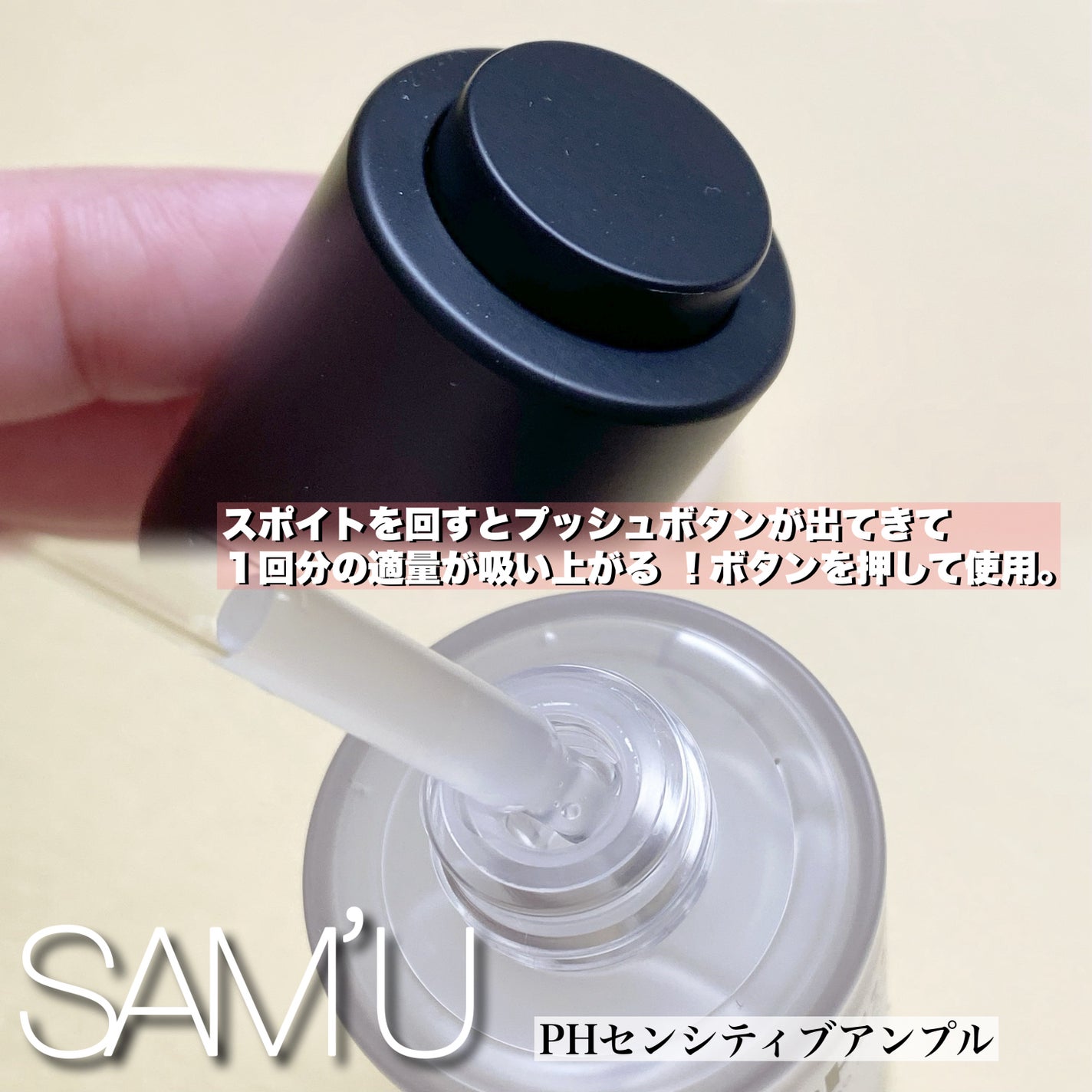 PHセンシティブアンプル/SAM'U/美容液を使ったクチコミ(3枚目)