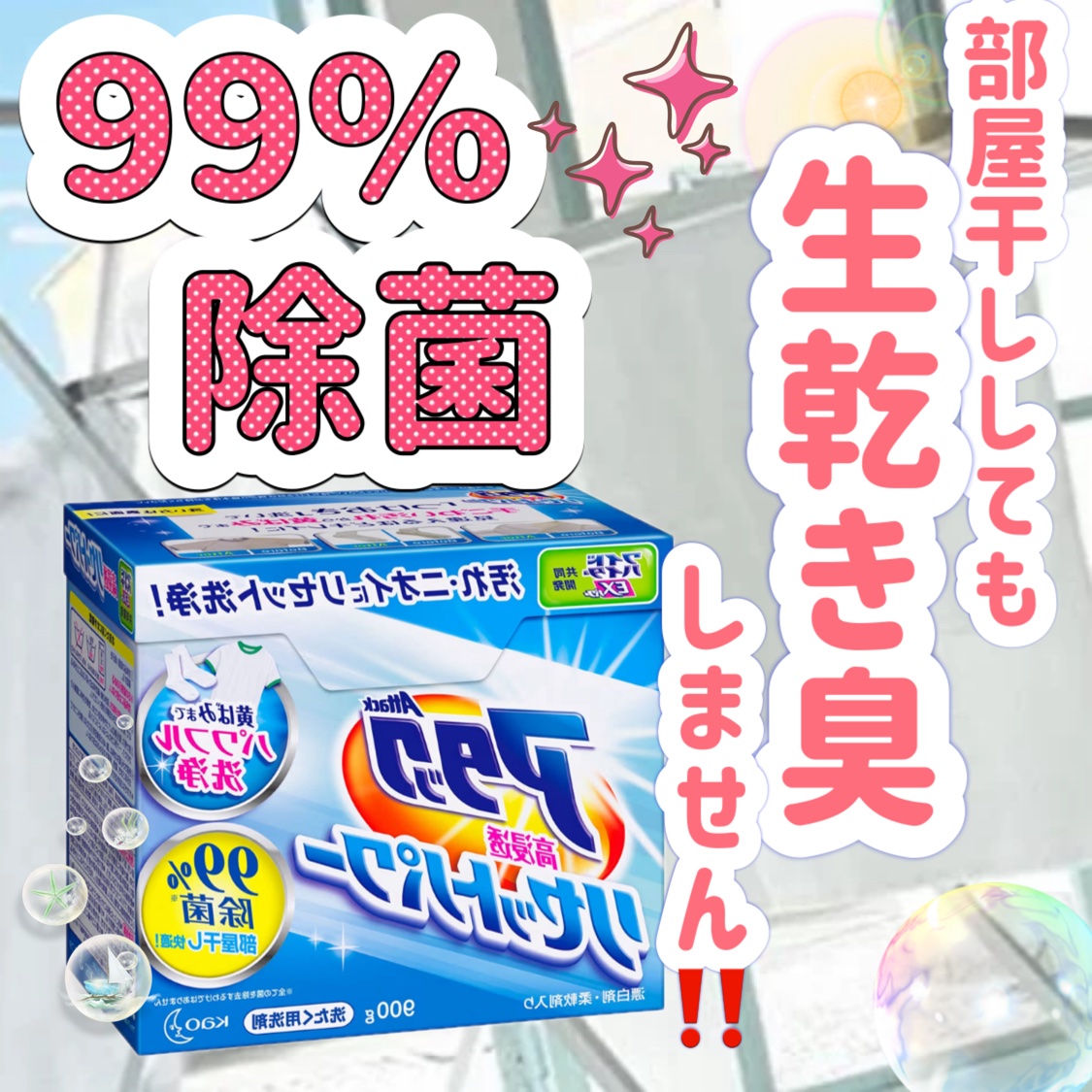 アタック 高浸透リセットパワー/アタック/洗濯洗剤を使ったクチコミ（1枚目）