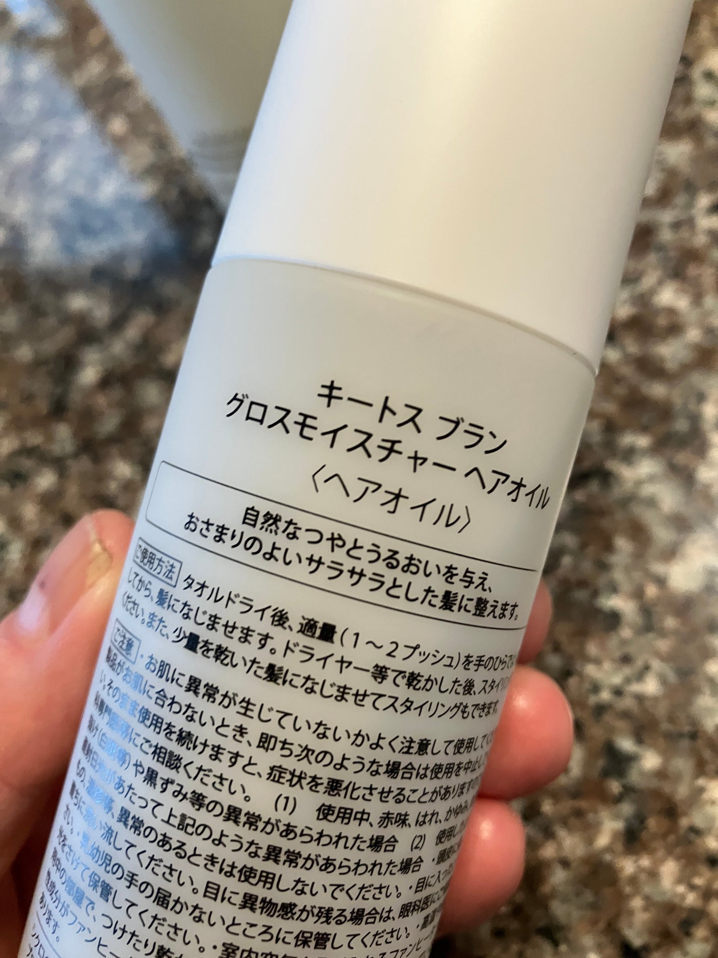 かりまま on LIPS 「左から、「キートスブラングロスモイスチャーヘアオイル」真ん中、..」(3枚目)