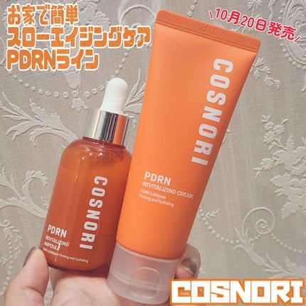 PDRN リバイタラジングアンプル/COSNORI/美容液を使ったクチコミ(1枚目)