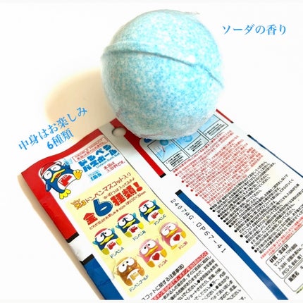 ドンペンバスボール/ドン・キホーテ/入浴剤を使ったクチコミ(2枚目)