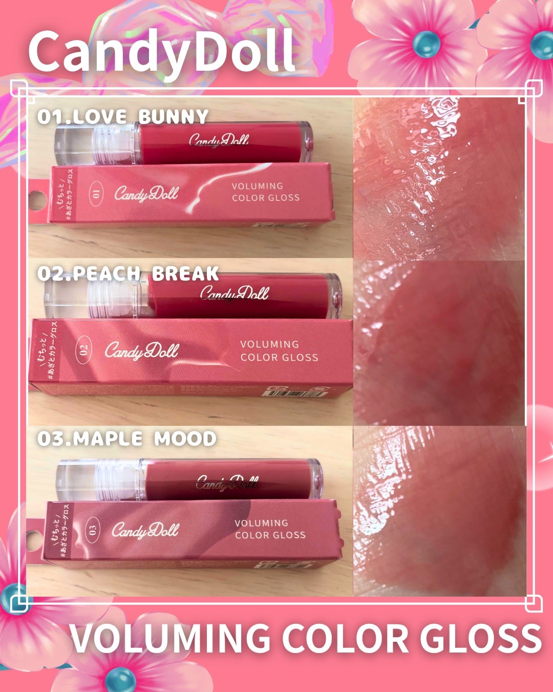 ボリューミングカラーグロス/CandyDoll/リップグロスを使ったクチコミ(3枚目)