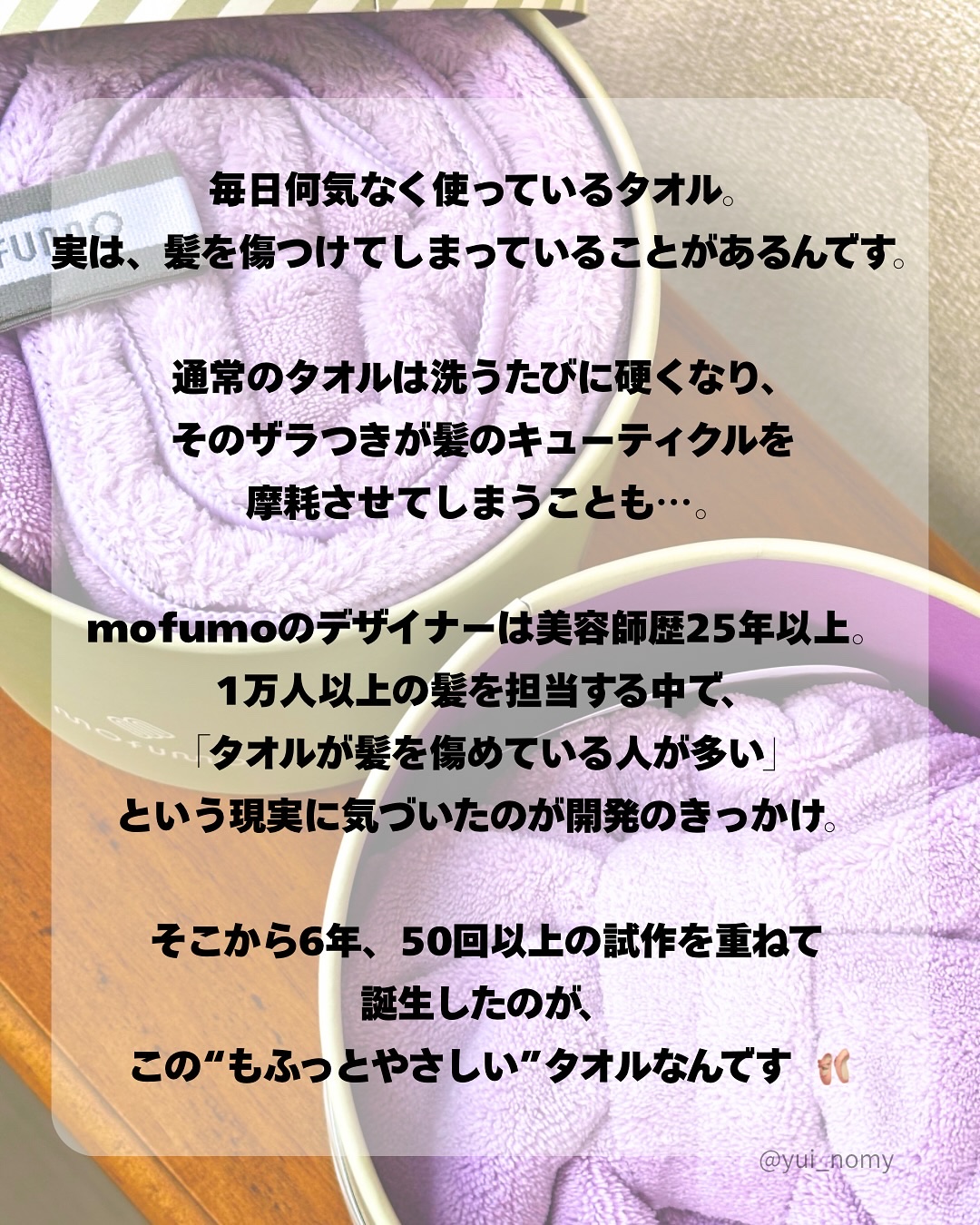 ヘアタオル&ターバン/mofumo/ヘアケアグッズを使ったクチコミ（2枚目）