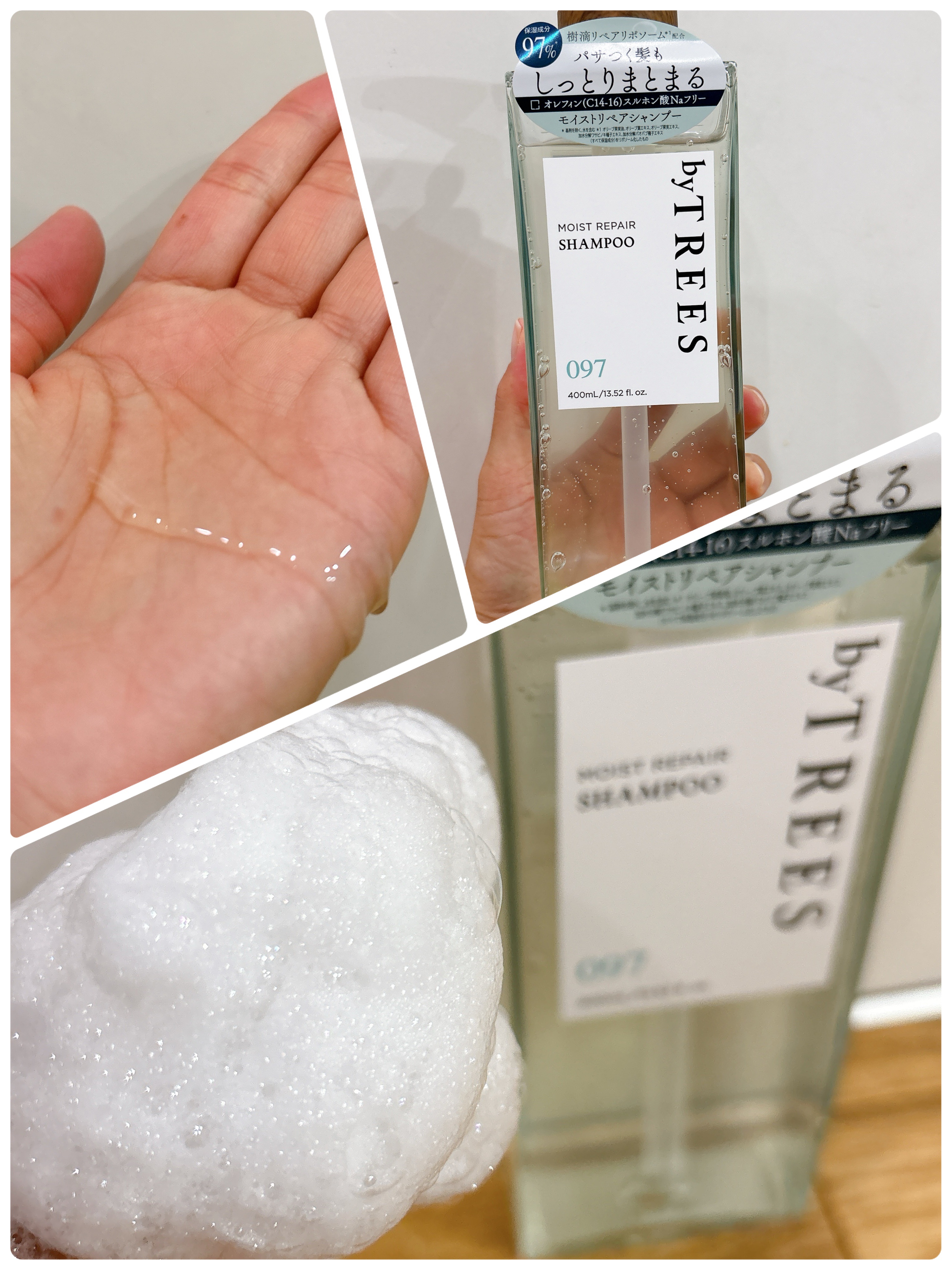 バイツリーズ モイストリペアシャンプー/トリートメント/byTREES/市販シャンプーを使ったクチコミ（2枚目）