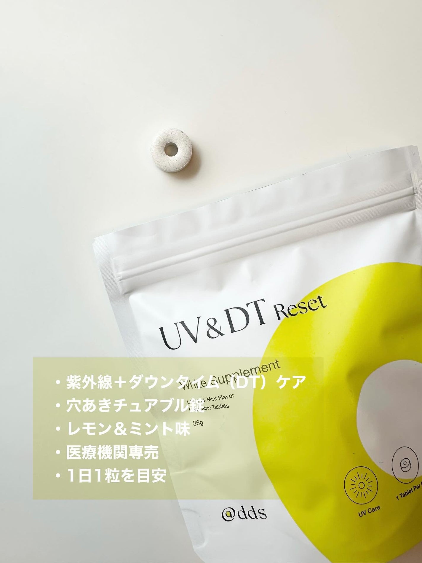 UV&DTリセット ホワイトサプリメント/ナノエッグ/美容サプリメントを使ったクチコミ(2枚目)