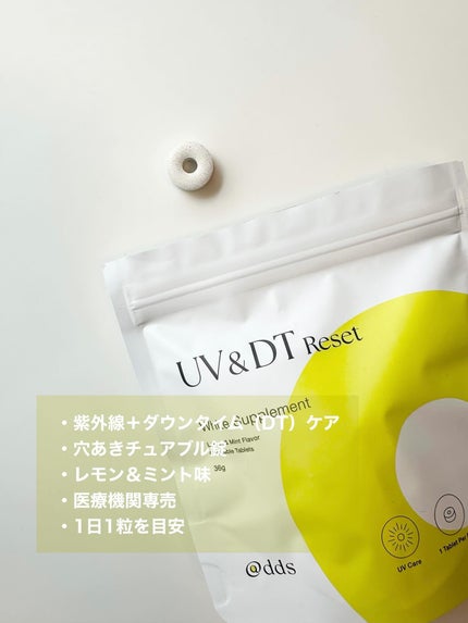 UV&DTリセット ホワイトサプリメント/ナノエッグ/美容サプリメントを使ったクチコミ(2枚目)