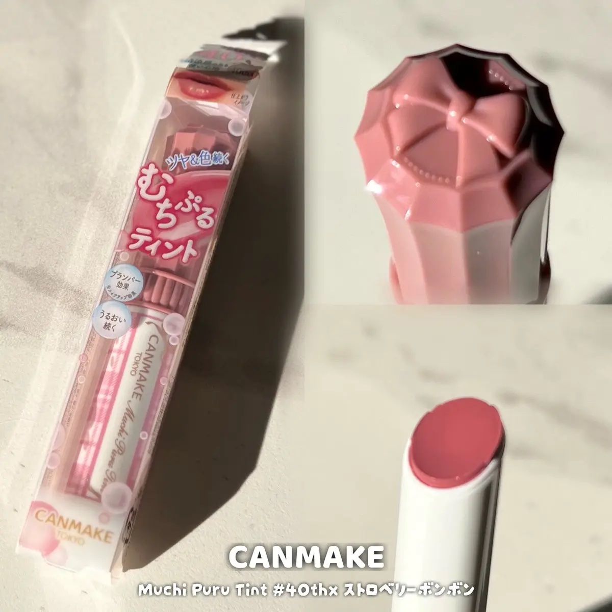 むちぷるティント/キャンメイク/リップティントを使ったクチコミ（3枚目）