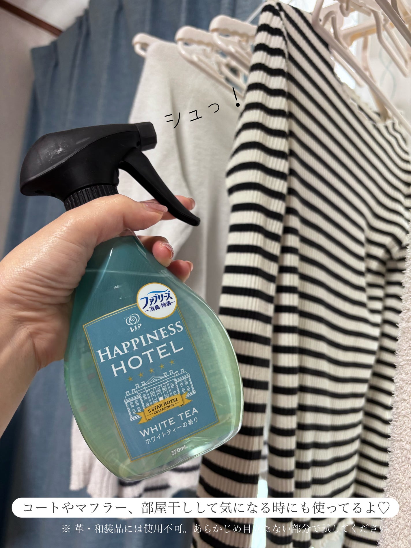 ハピネスミスト/レノア/その他を使ったクチコミ(5枚目)