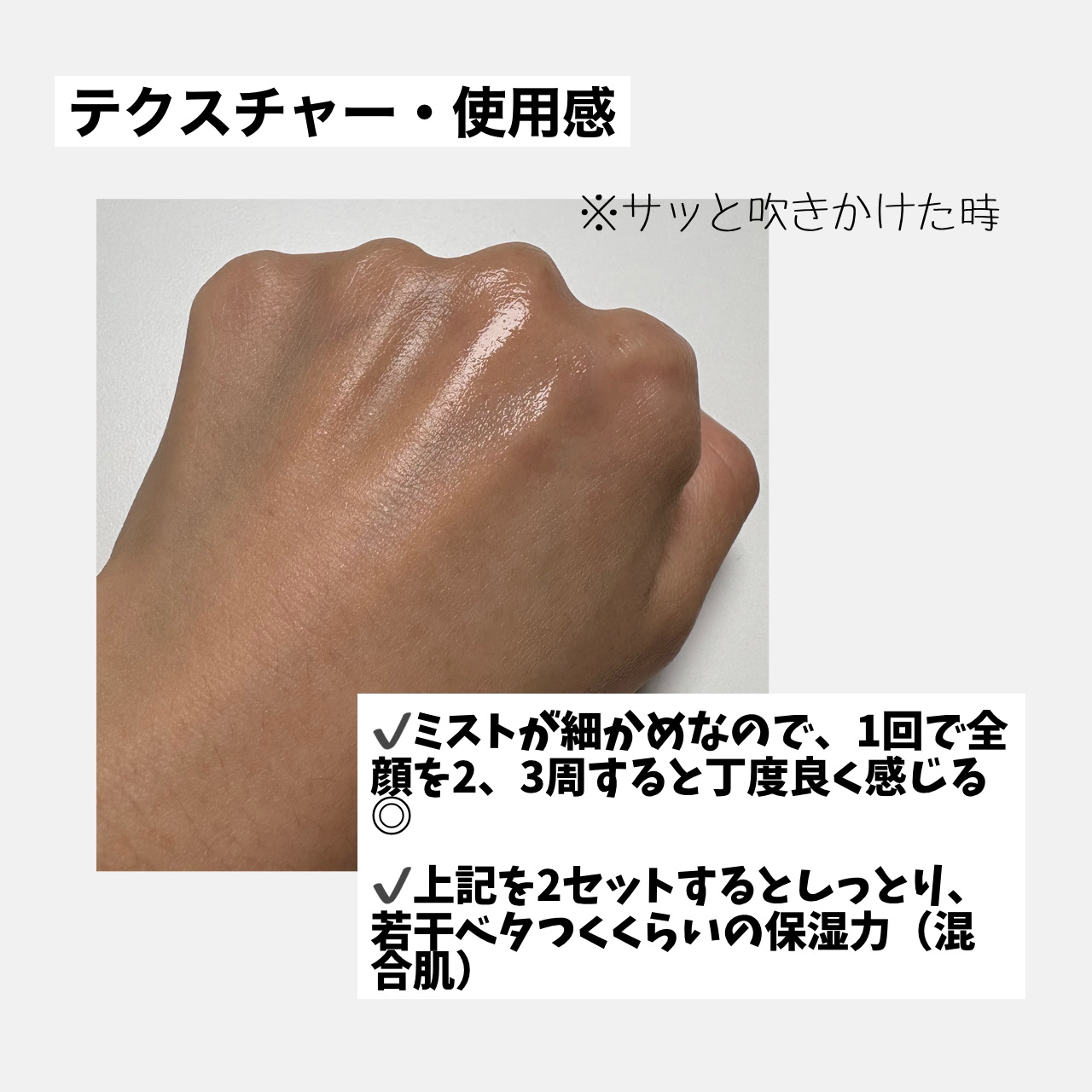 ディープモイスチャースプレー/キュレル/ミスト状化粧水を使ったクチコミ（3枚目）