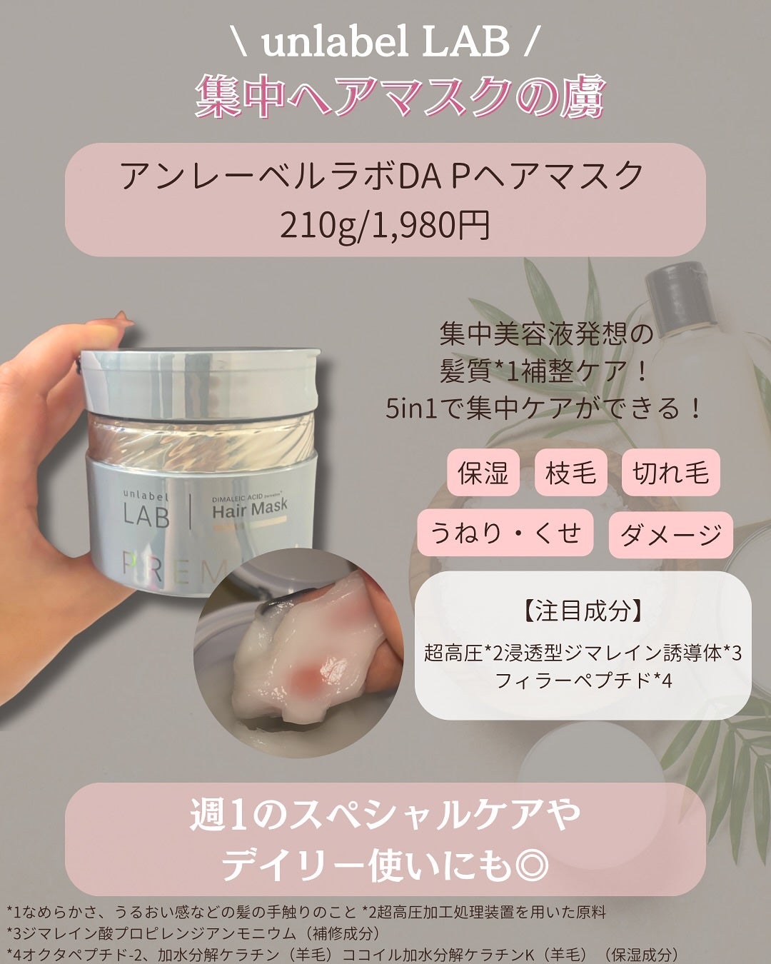アンレーベル DA Pヘアマスク/unlabel/ヘアマスク・ヘアパックを使ったクチコミ(2枚目)