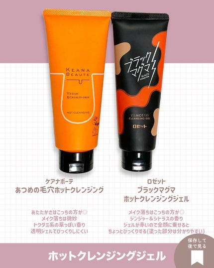 ロゼット洗顔パスタ 海泥スムース/ロゼット/洗顔フォームを使ったクチコミ(3枚目)