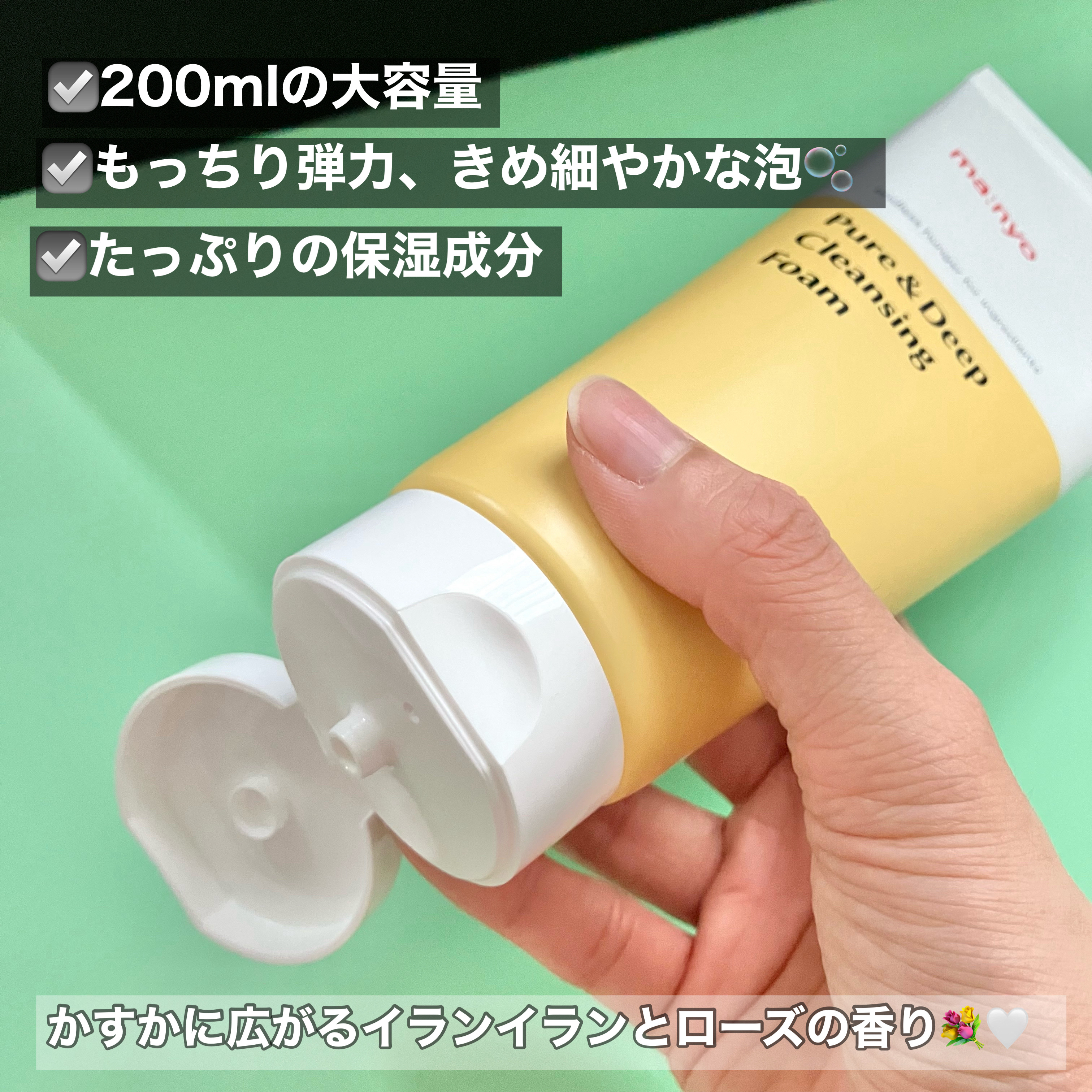 ピュア&ディープ洗顔料/manyo/洗顔フォームを使ったクチコミ（3枚目）