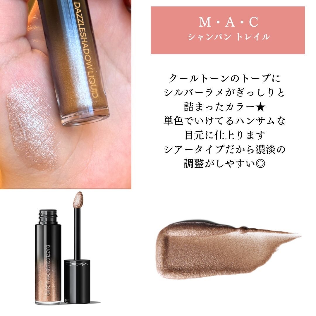 ダズルシャドウ リキッド アイシャドウ グリッター/M・A・C/リキッドアイシャドウを使ったクチコミ(4枚目)