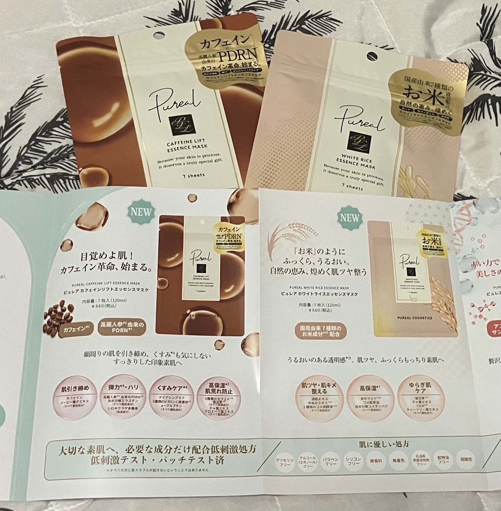 ホワイトライスエッセンスマスク/ピュレア/シートマスク・パックを使ったクチコミ（3枚目）