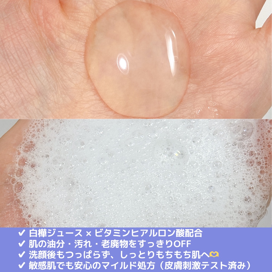 白樺クレンザー/ROUND LAB/洗顔フォームを使ったクチコミ（2枚目）