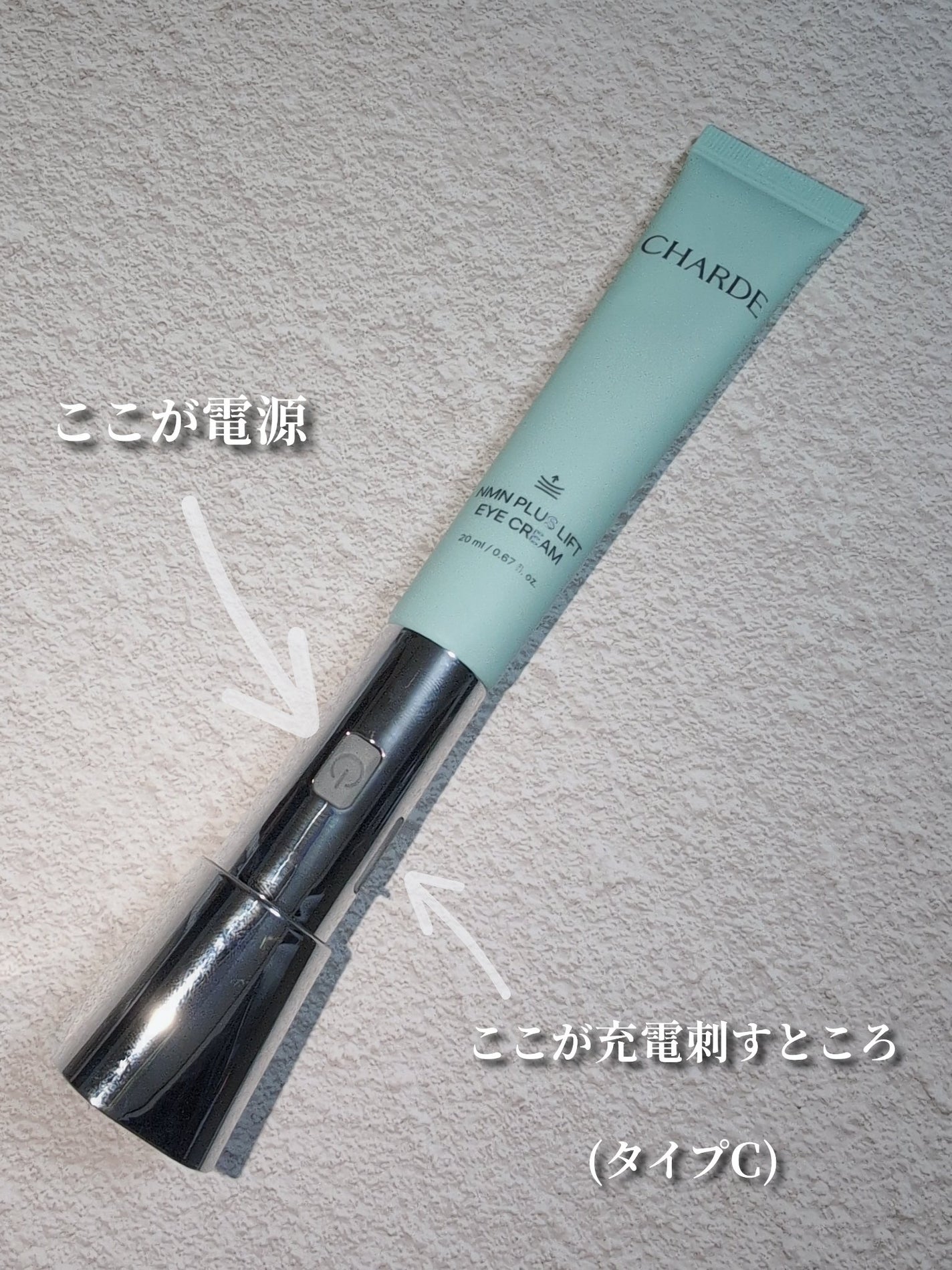 NMNプラスリフトアイクリーム/CHARDE/アイケア・アイクリームを使ったクチコミ(4枚目)