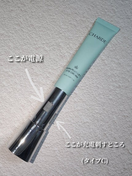 NMNプラスリフトアイクリーム/CHARDE/アイケア・アイクリームを使ったクチコミ(4枚目)