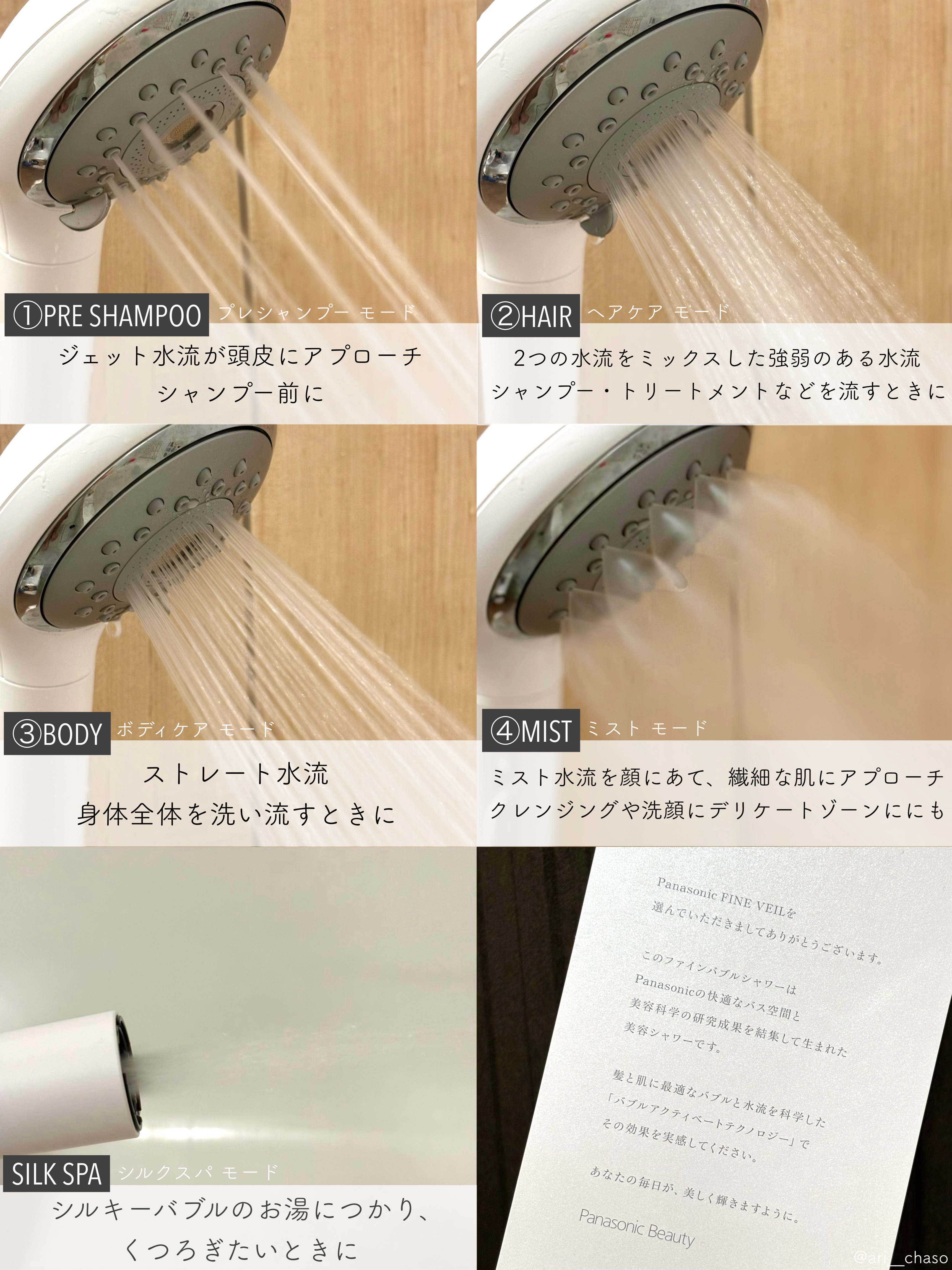 ファインバブルシャワーヘッド ファインベール EH-SH50/Panasonic/シャワーヘッドを使ったクチコミ（2枚目）