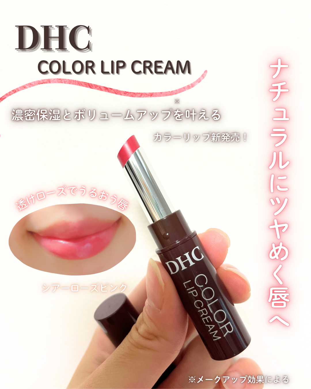 DHC リップクリーム/DHC/リップクリームを使ったクチコミ（1枚目）