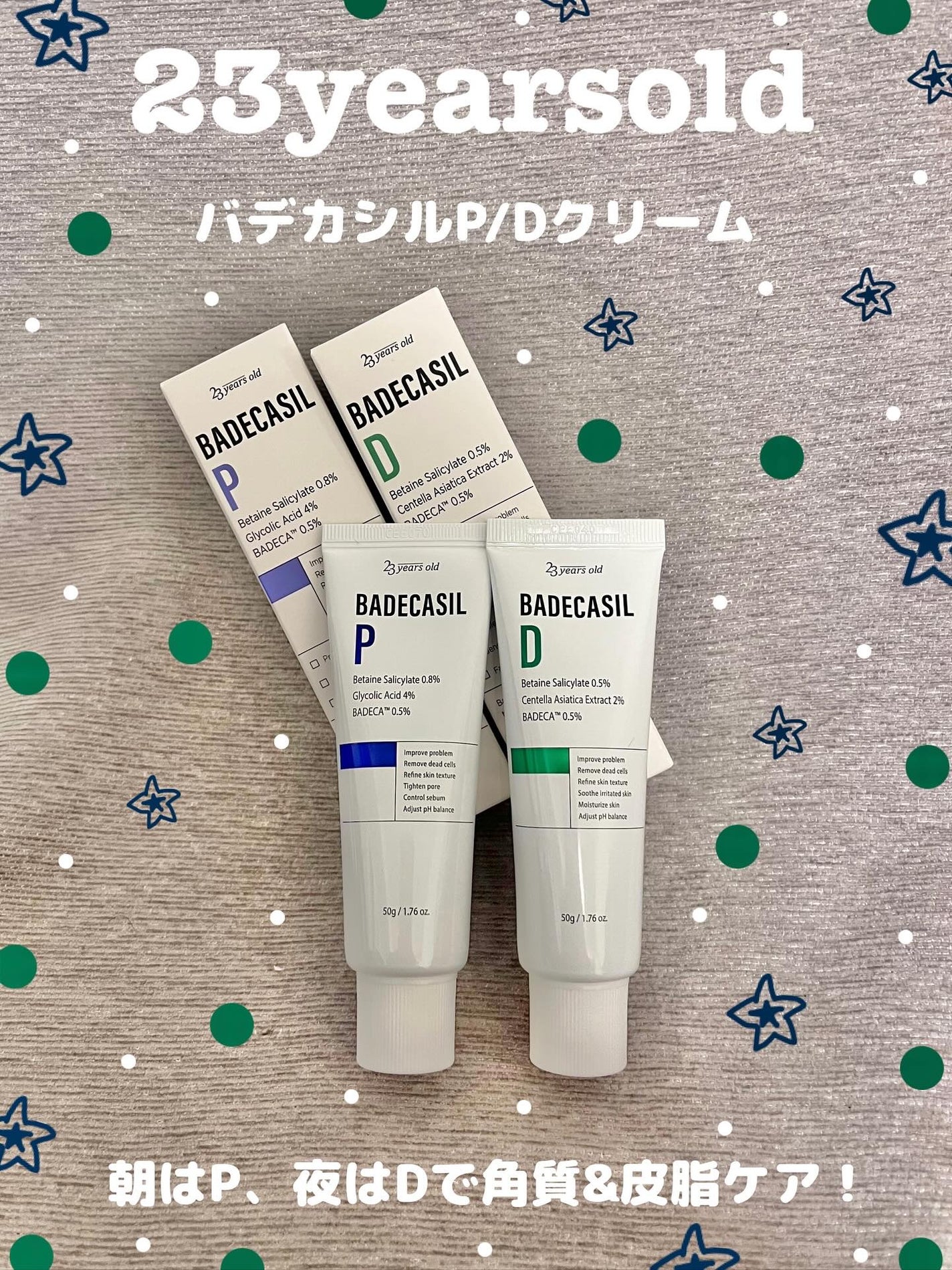 スワン✧*。 on LIPS 「23yearsold「BADECASIL(バデカシル)」シリー..」(1枚目)