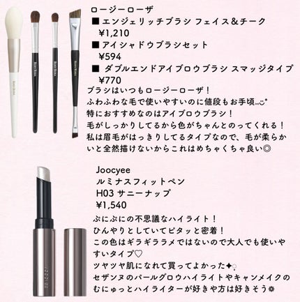 アイシャドウブラシセット/ロージーローザ/メイクブラシを使ったクチコミ(3枚目)