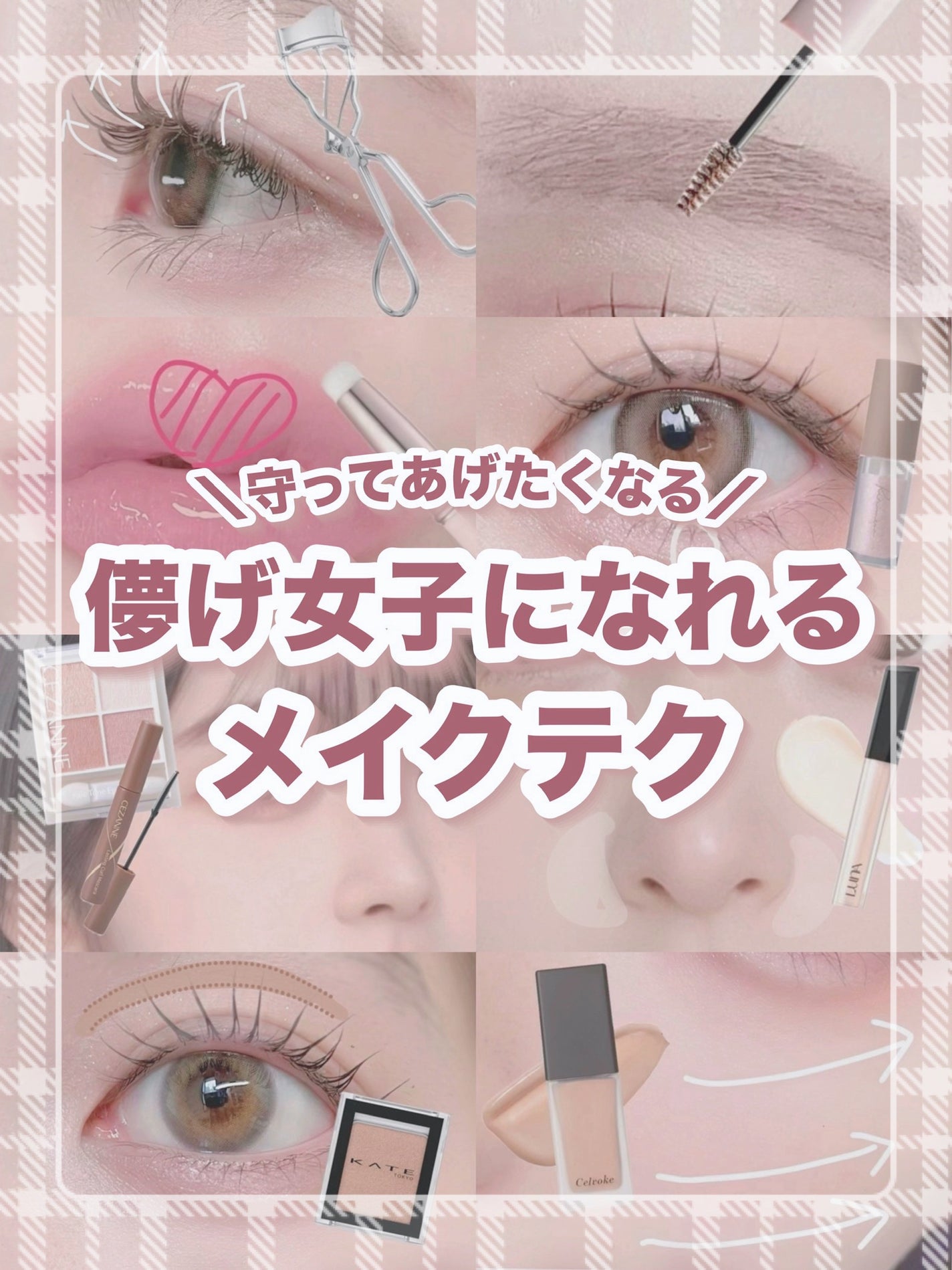 描くふたえアイライナー/CEZANNE/リキッドアイライナーを使ったクチコミ(1枚目)