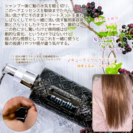 プレミアム ヘアエッセンス/emplir/ヘアマスク・ヘアパックを使ったクチコミ(3枚目)