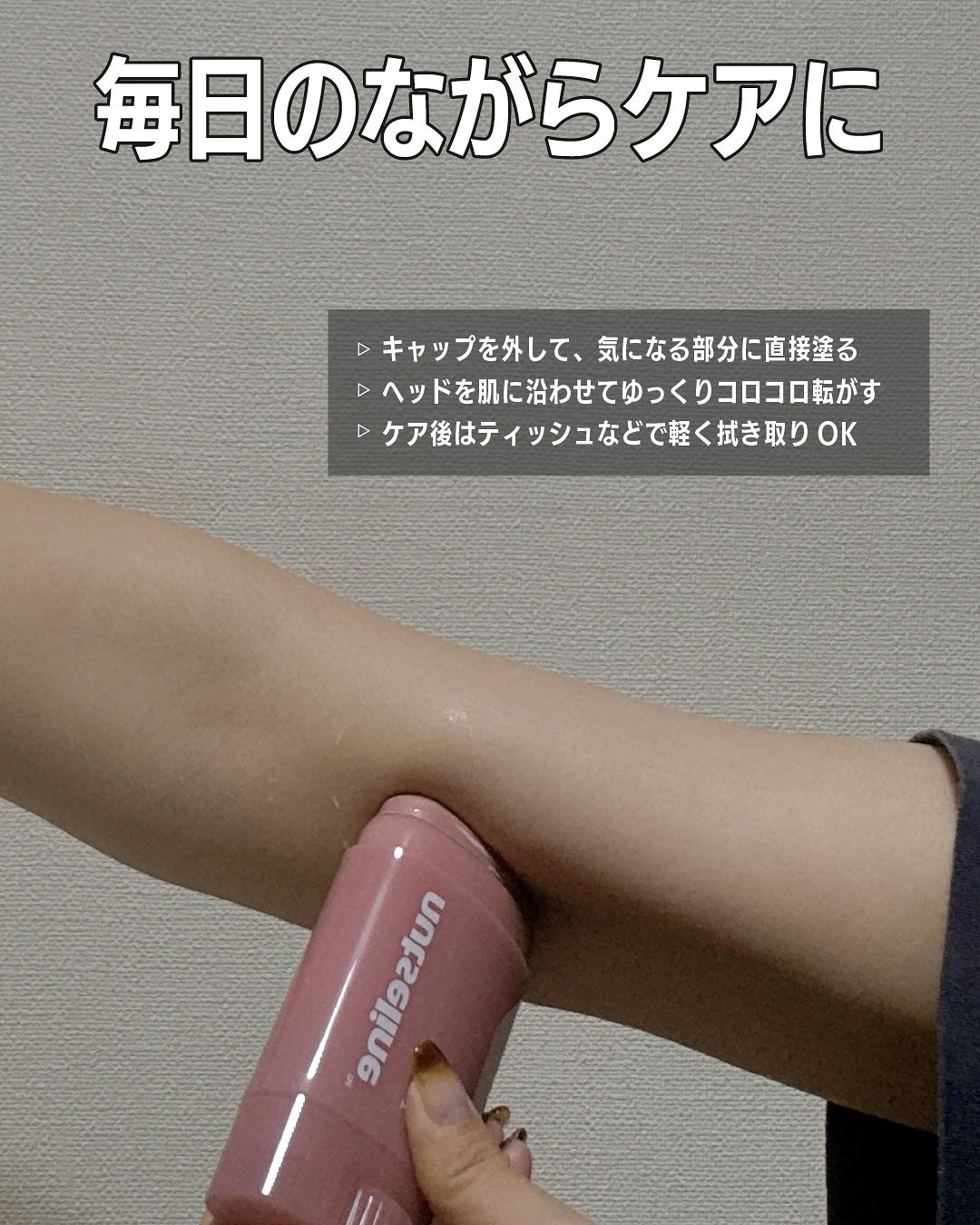 アロマナッツスリムフィットボディカッサセラム/nutseline/美容液を使ったクチコミ(4枚目)