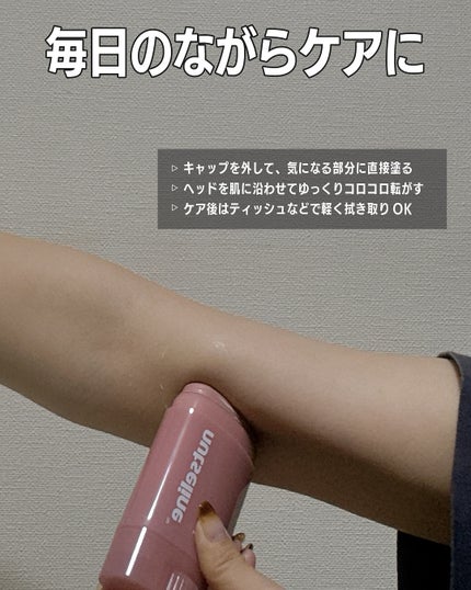 アロマナッツスリムフィットボディカッサセラム/nutseline/美容液を使ったクチコミ(4枚目)