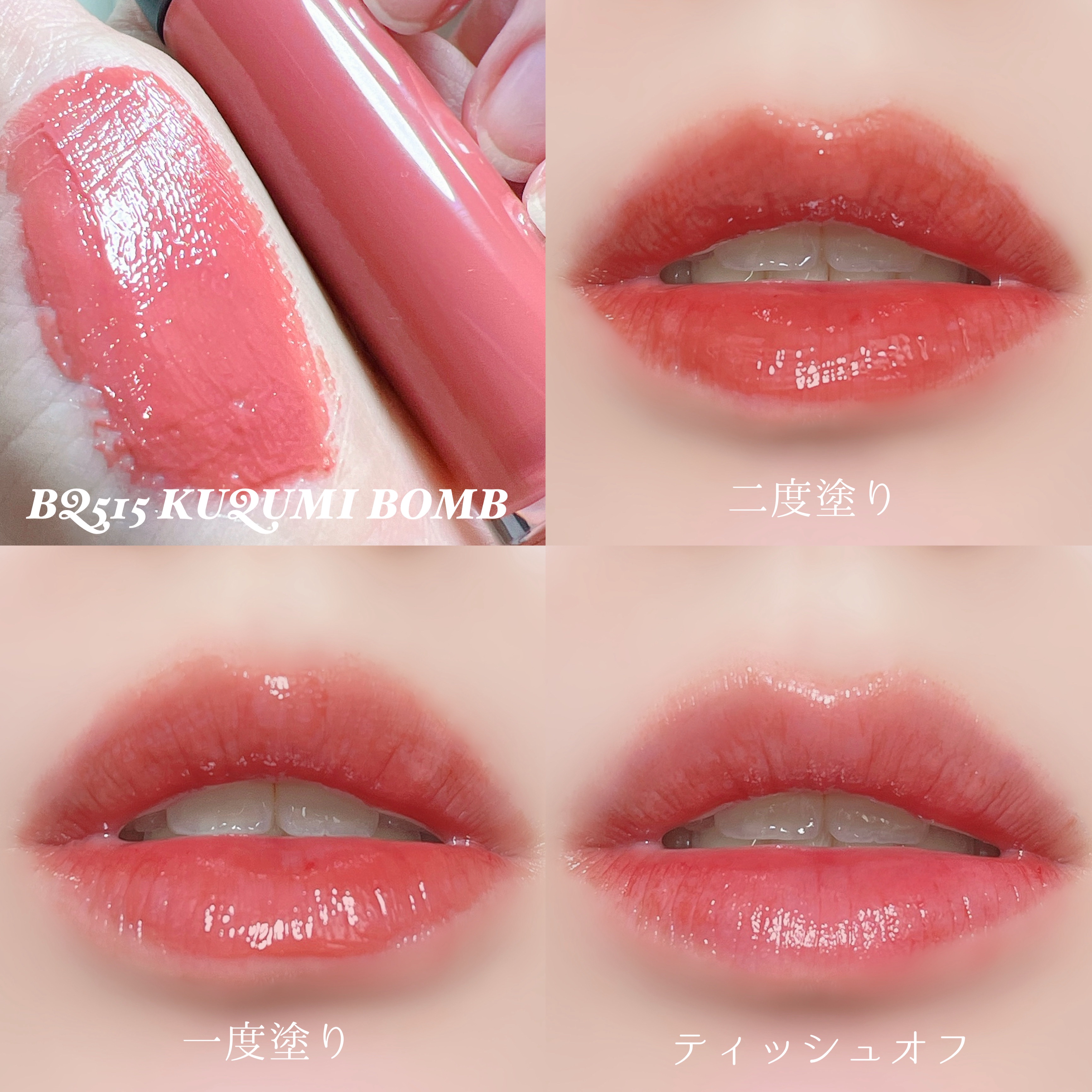 リップグロウボム｜マキアージュの口コミ - #PR《#マキアージュ》#ガチ