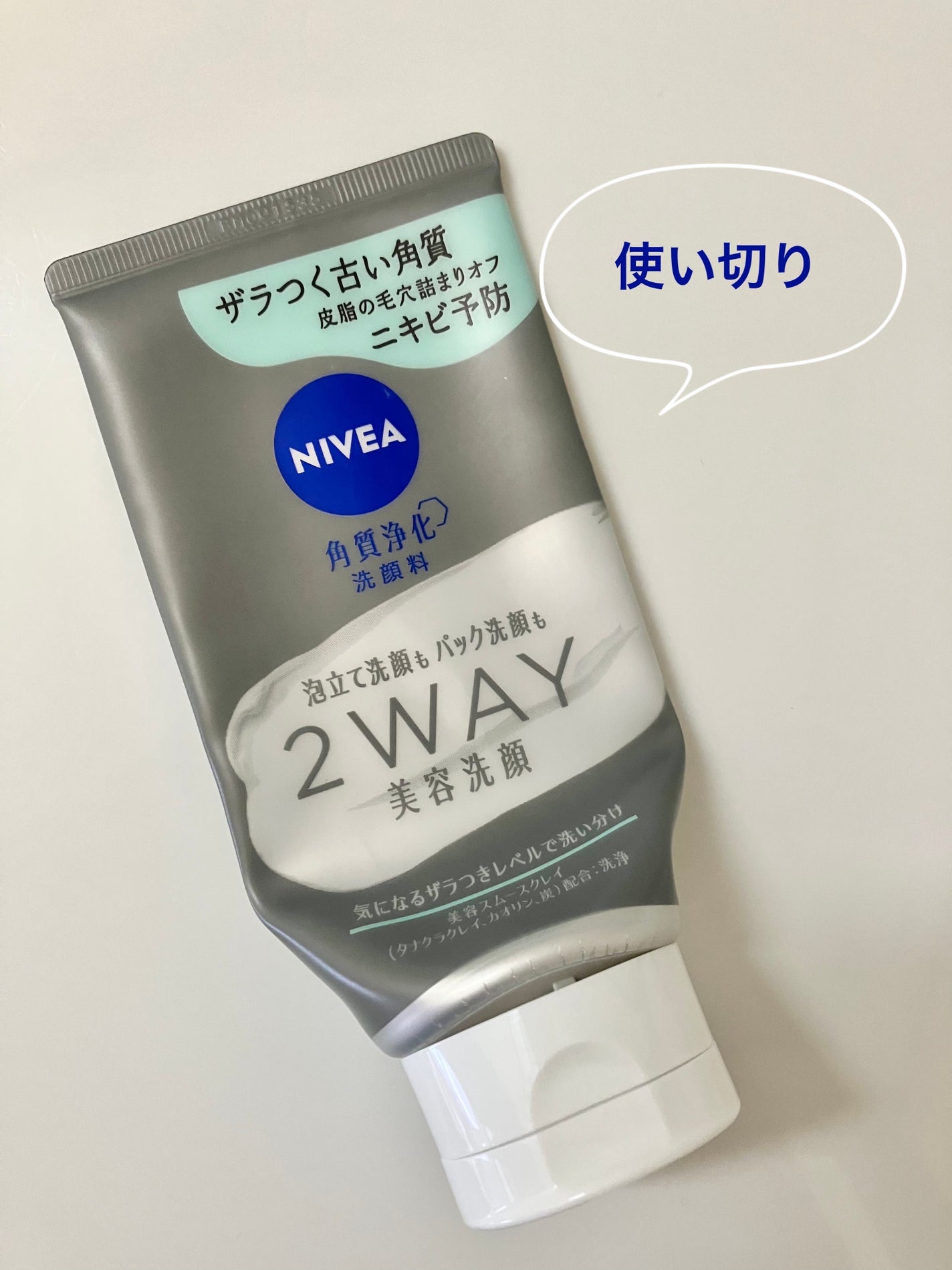 ニベア2WAY美容洗顔 AC/ニベア/洗顔フォームを使ったクチコミ(1枚目)