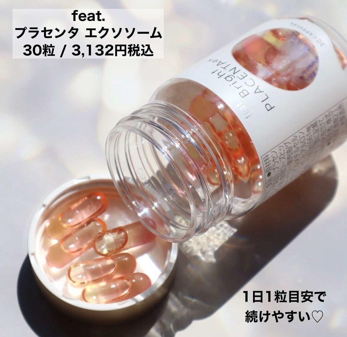 フィート ブライト プラセンタ エクソソーム【栄養機能食品 (ビタミンE)】/Feat./美容サプリメントを使ったクチコミ(2枚目)