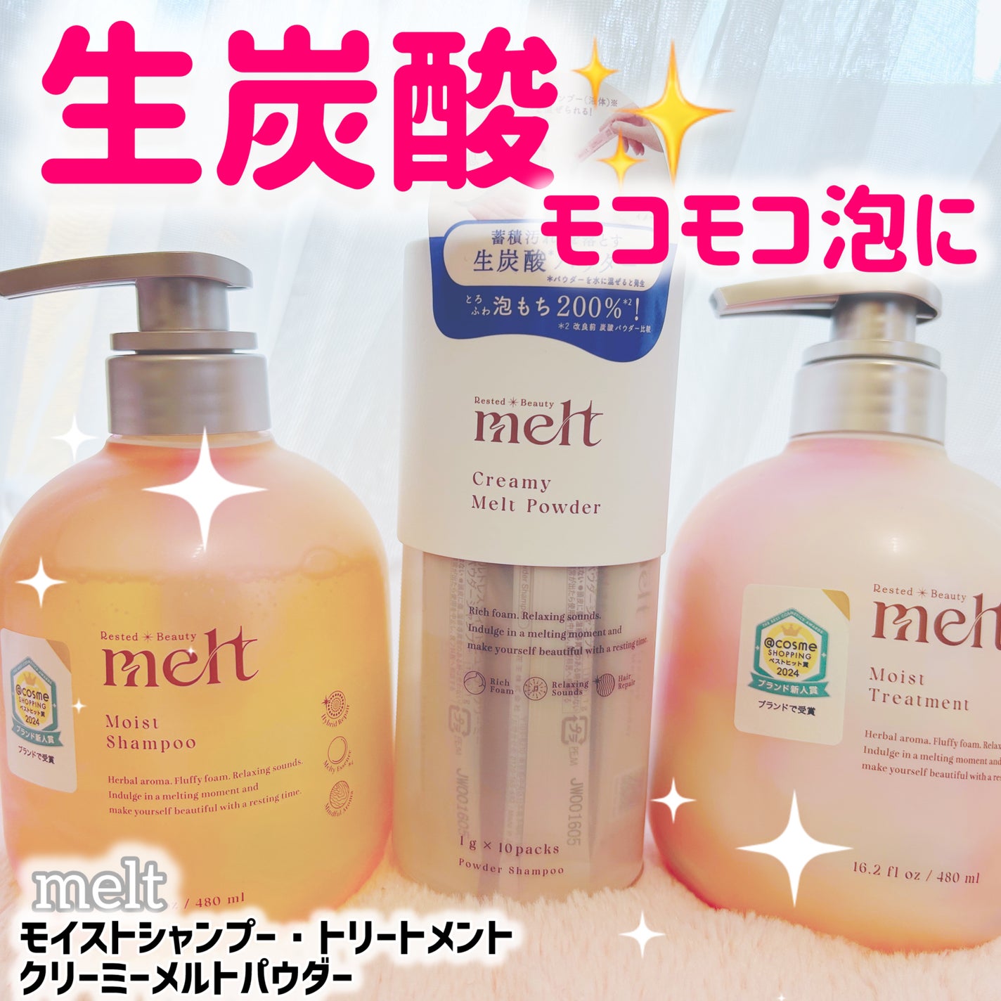 メルト モイストシャンプー/トリートメント/melt/市販シャンプーを使ったクチコミ(1枚目)
