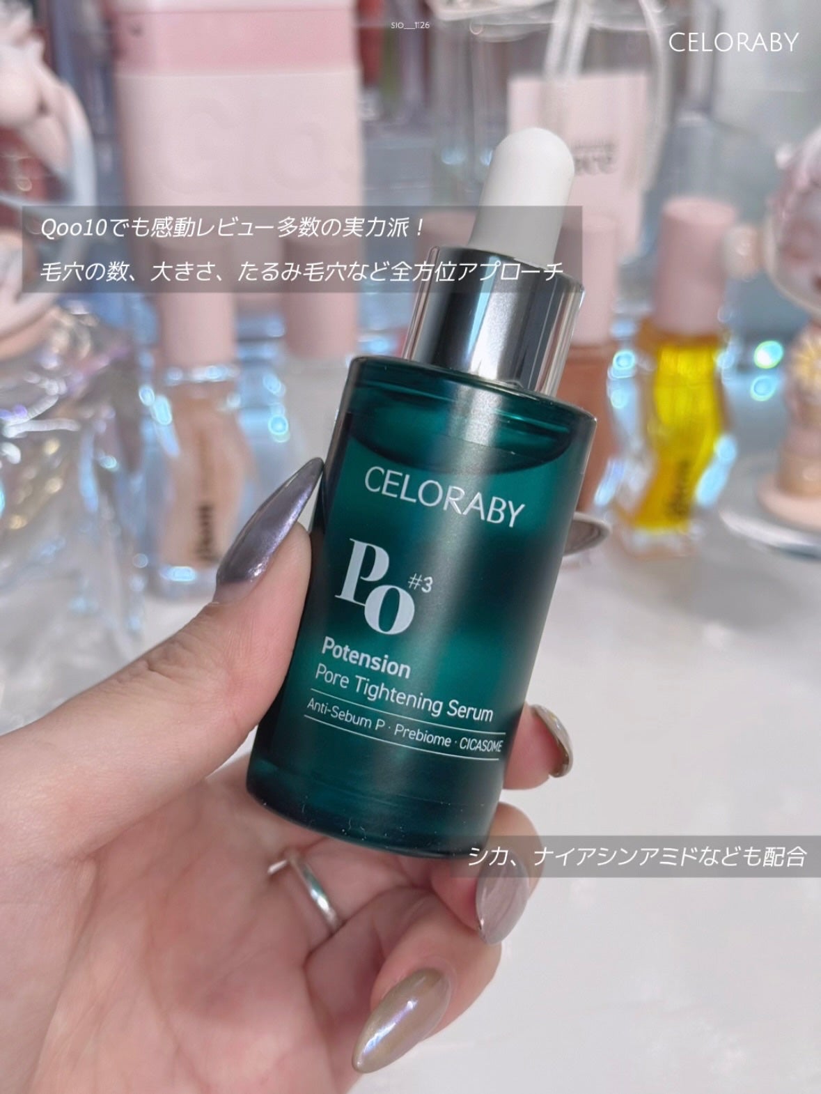 ポアタイトニングブーストセラム/CELORABY/美容液を使ったクチコミ(2枚目)