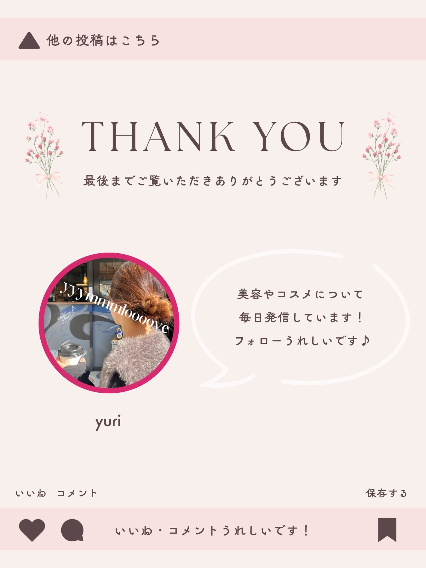 ベルナンバー 1 オードパルファン 瞬間を静寂に(SILENT MOMENTS)/BELLE BAI/香水(その他)を使ったクチコミ(6枚目)
