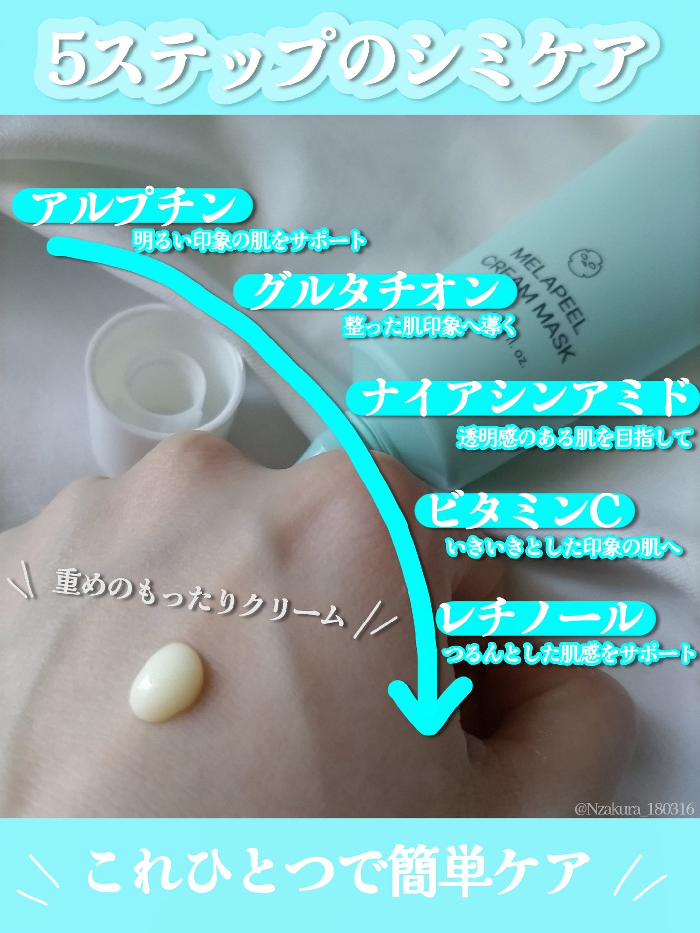 メラピールクリームマスク/CHARDE/ピーリングを使ったクチコミ(3枚目)