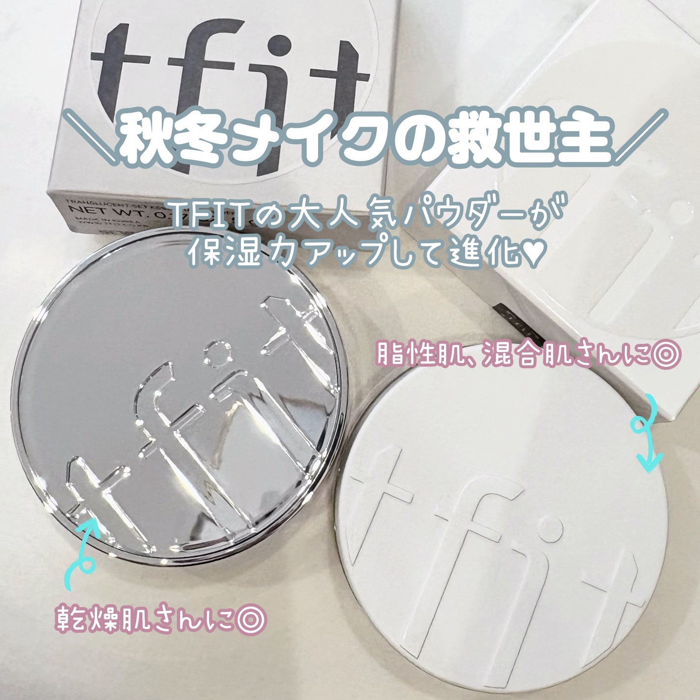 トランスルーセントセットエッセンシャルパウダー/TFIT/ルースパウダーを使ったクチコミ(1枚目)