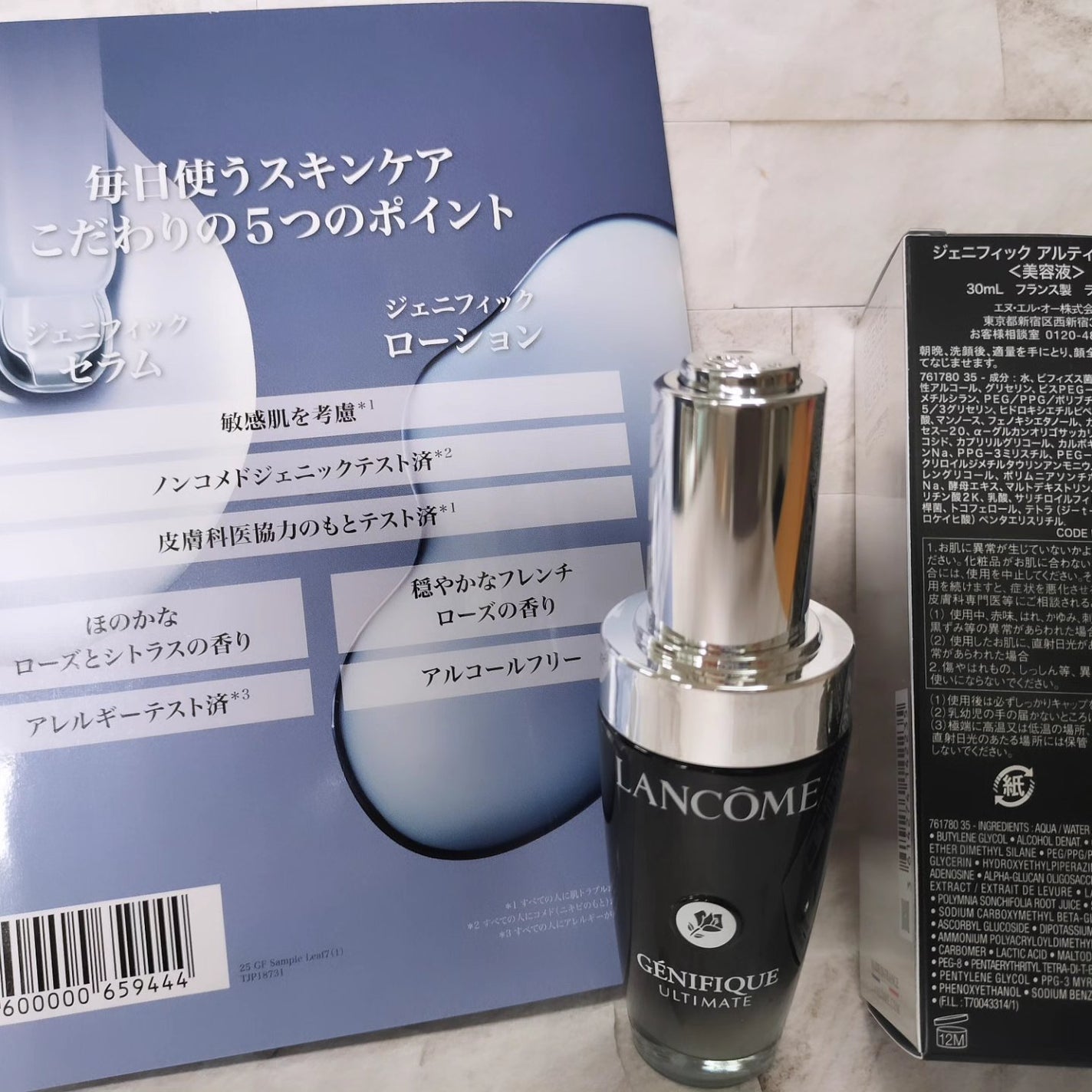 ジェニフィック アルティメ セラム/LANCOME/美容液を使ったクチコミ(1枚目)