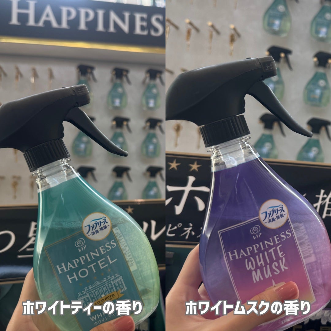 ハピネスミスト ホワイトムスクの香り/レノア/ファブリックミストを使ったクチコミ(2枚目)