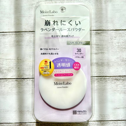 モイストラボ ルースパウダー〈くすみ防止タイプ〉/Moist Labo/ルースパウダーを使ったクチコミ(1枚目)