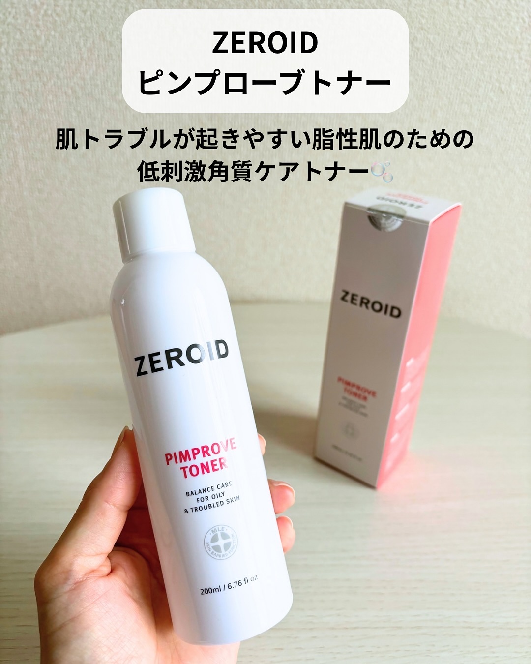 ピンプローブトナー/ZEROID/化粧水を使ったクチコミ（2枚目）