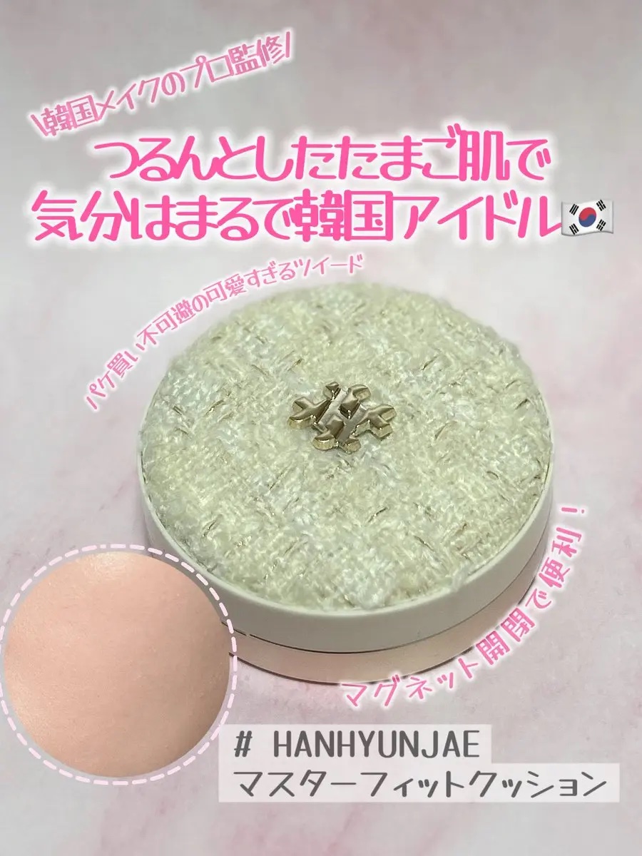 マスターフィットクッション/#HANHYUNJAE/クッションファンデーションを使ったクチコミ（1枚目）