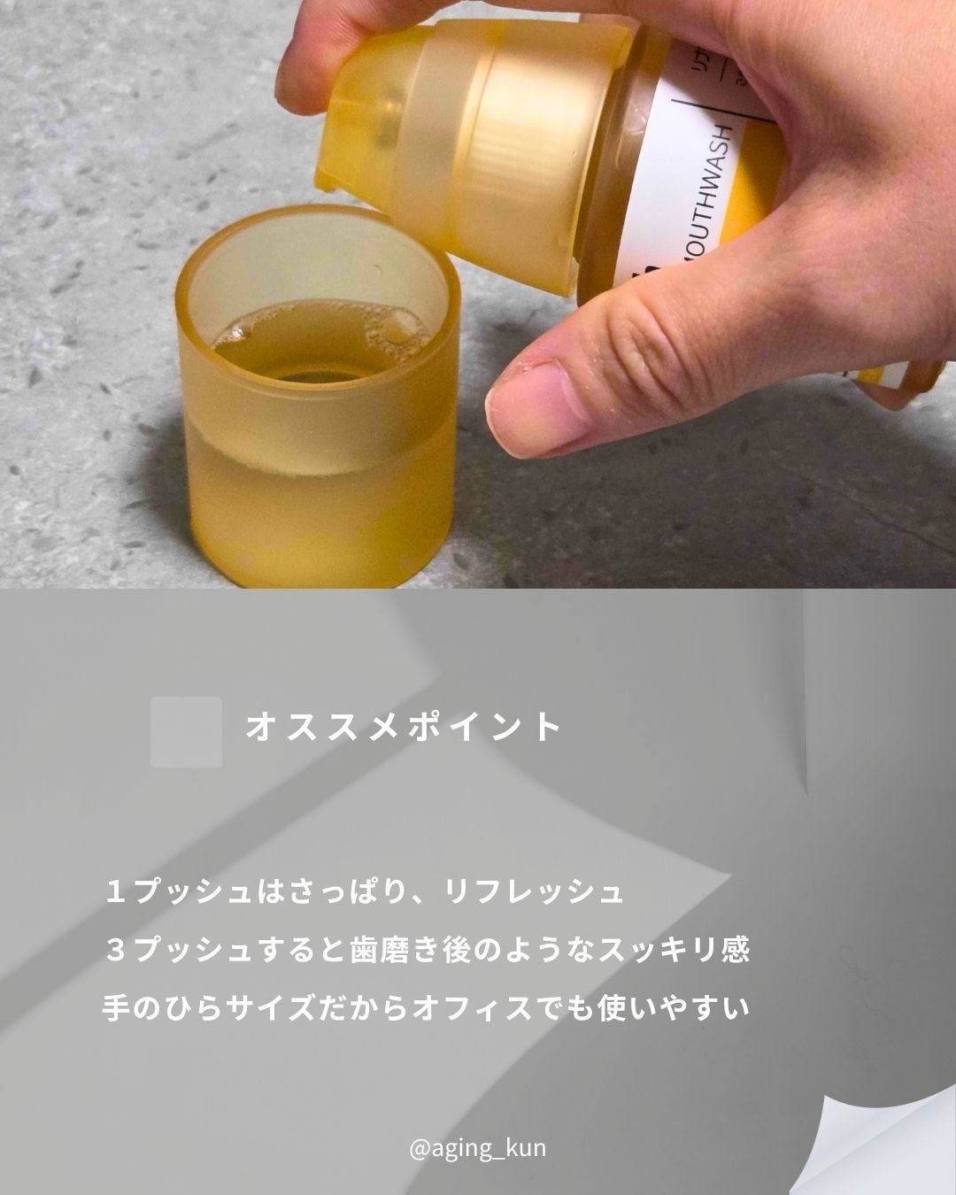 リブラッシュ ユズ濃縮マウスウォッシュ/Re:Brush/マウスウォッシュ・スプレーを使ったクチコミ(5枚目)